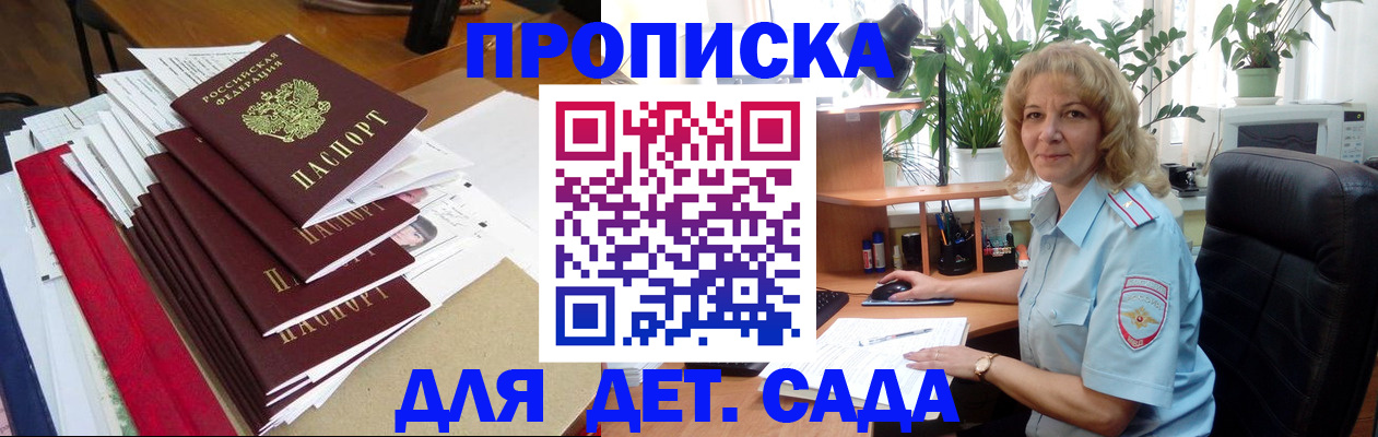 временная регистрация для школы в Нефтеюганске