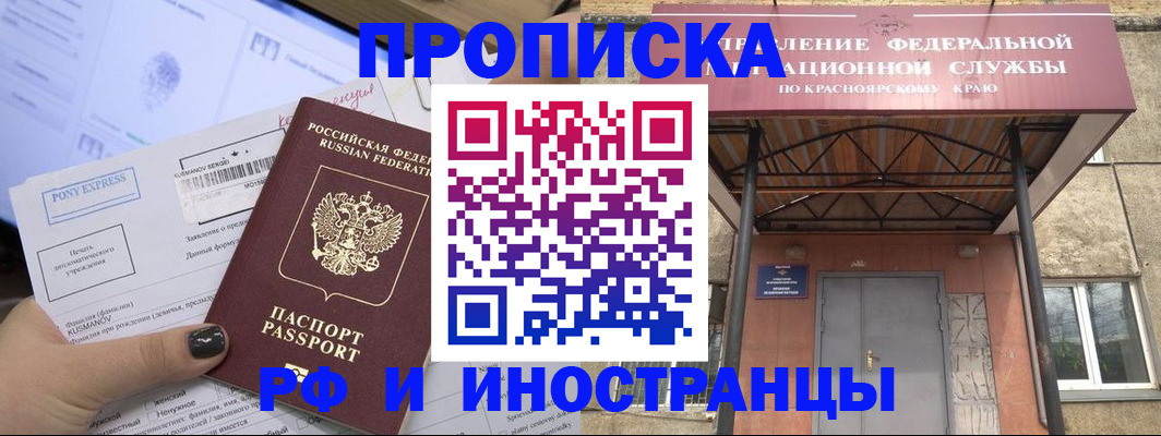 прописка для военкомата в Нефтеюганске